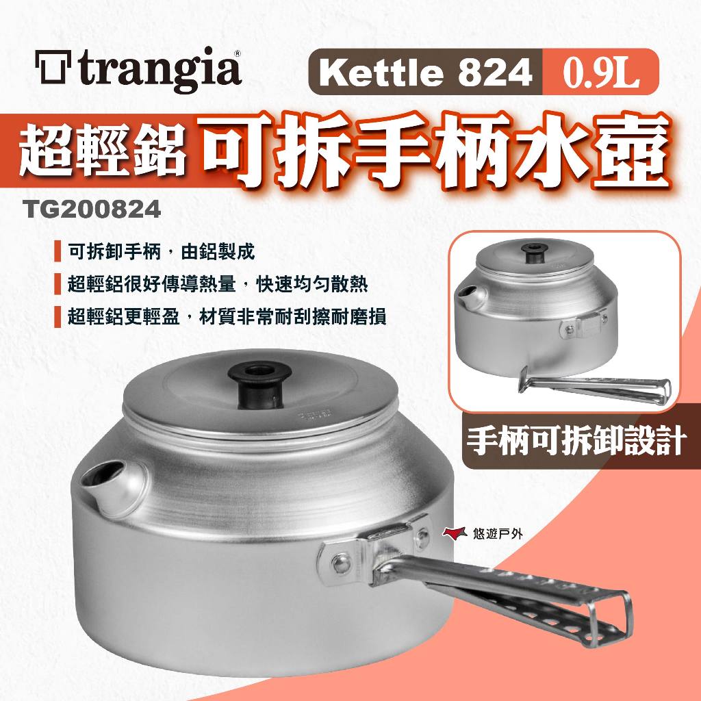 Trangia 0.9L mess kit kettle aluminum lightweight folding handle camping outdoor