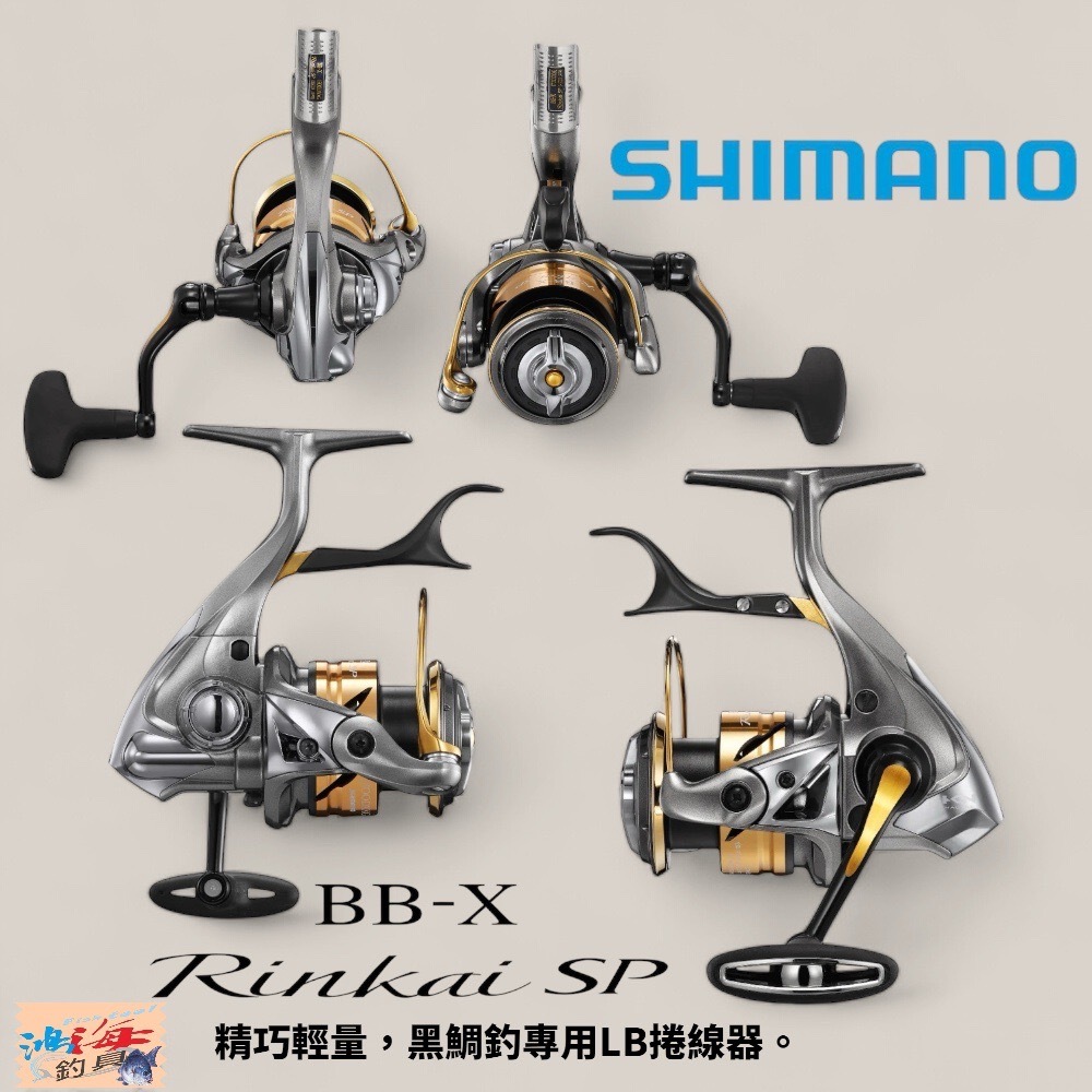 BB-X Rinkai SP BB-X リンカイ スペシャル[BB-X RINKAI SP