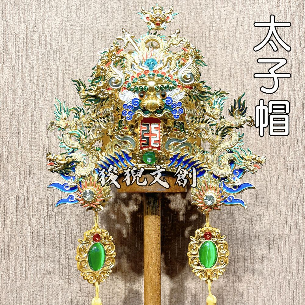 【狻猊文創】紙帽 太子帽(附帽秋) 神明帽 按金 太子盔 太子/太子爺/中壇元帥/三太子/哪吒/神明帽/冠帽 | 蝦皮購物