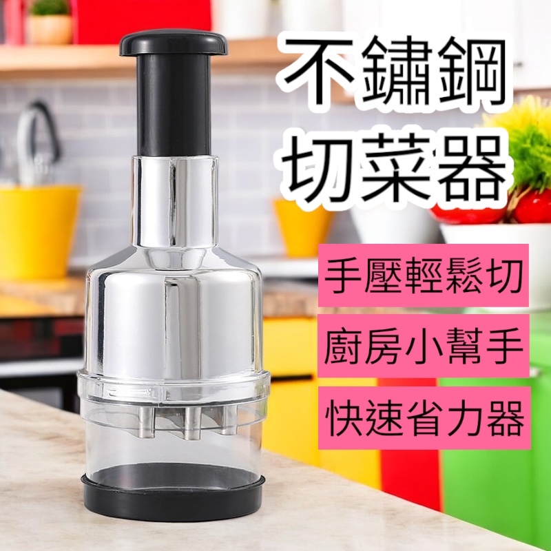 🌈台灣現貨🌈 不銹鋼手壓式切菜器多功能 攪碎機 搗蒜器 拍拍刀 手壓切菜器 蒜頭 蒜末 蔥花 蒜泥器 | 蝦皮購物