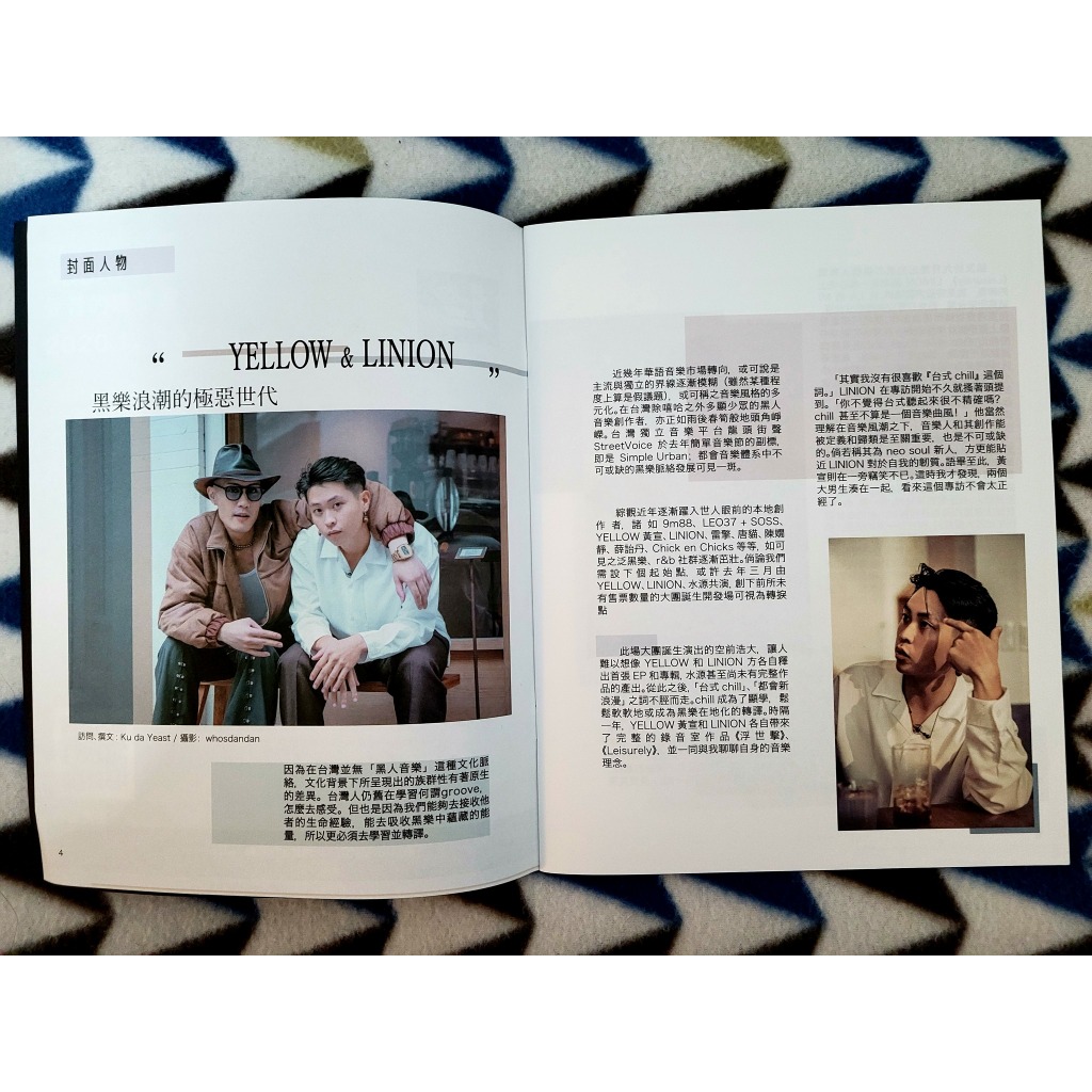 內頁 YELLOW LINION 黃宣 YELLOW LINION 林翰宇 專訪劇照 2020年 | 蝦皮購物