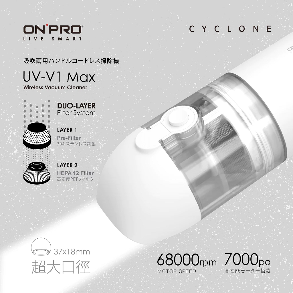 ONPRO UV-V1 Max 評價：迷你吹吸兩用無線吸塵器值得買嗎？ (3/7)