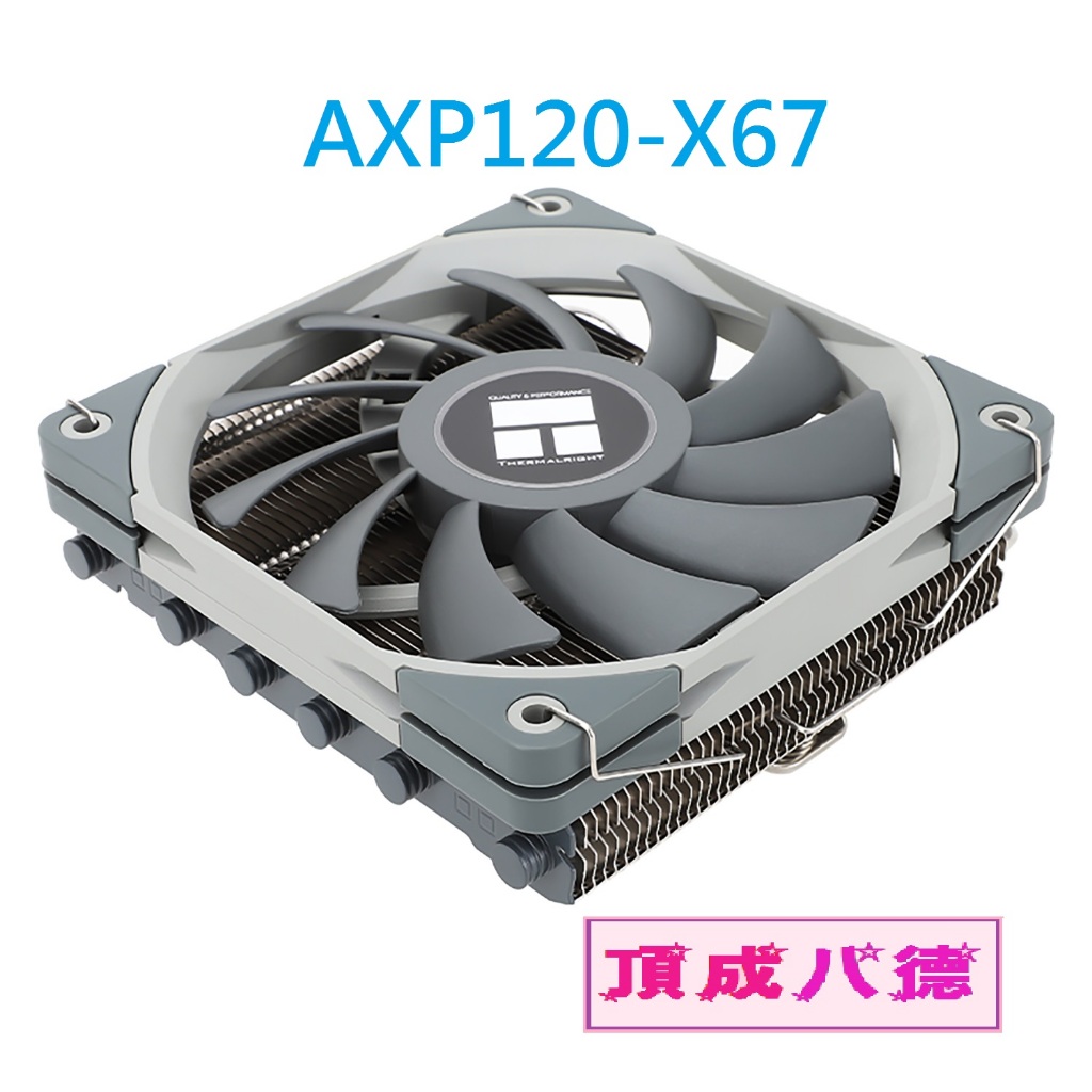 Thermalright 利民 AXP120-X67 6導管 下吹式CPU散熱器 | 蝦皮購物