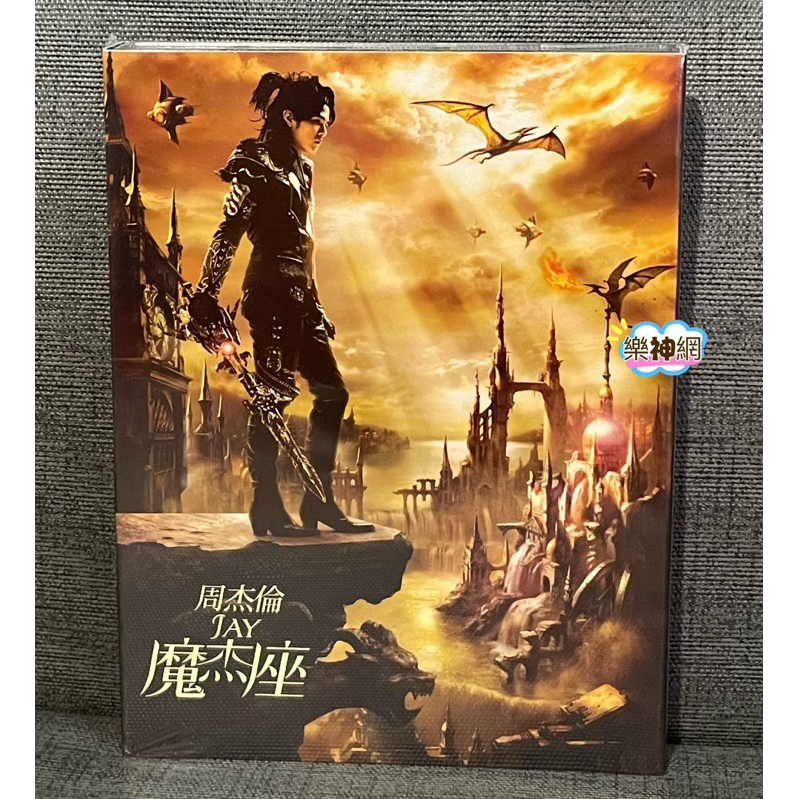 sony版🔥現貨】周杰倫Jay Chou 魔杰座【台版限量鐵盒酷炫版/紙盒珍藏版