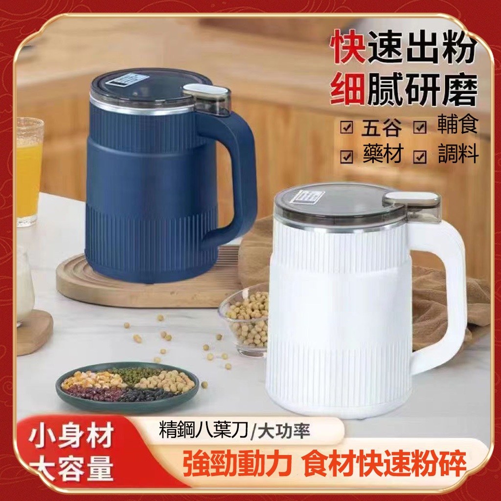 多功能小型迷你研磨豆漿機 電動磨粉機 多功能研磨機 家用磨粉機 咖啡豆研磨機 五谷雜糧糧磨粉機 小型攪拌干打粉機 | 蝦皮購物