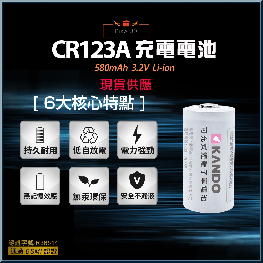 RCR123電池｜優惠推薦 - 蝦皮購物 - 2026年8月