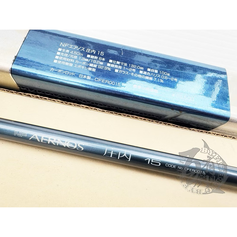 ◎百有釣具◎日本絕版NFT ZF AERNOS 庄內中通磯釣竿13/15/19尺~黑鯛