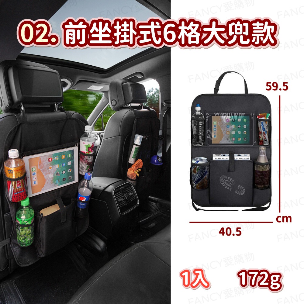 汽車座椅背掛袋