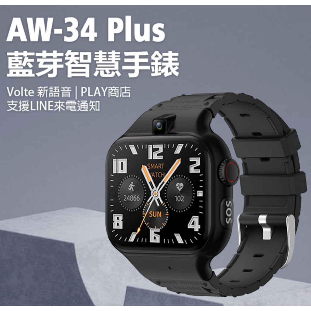 【東京數位】全新 中性錶 AW-34 Plus 手錶 Volte新語音 2吋寬螢幕 PLAY商店 LINE來電 | 蝦皮購物