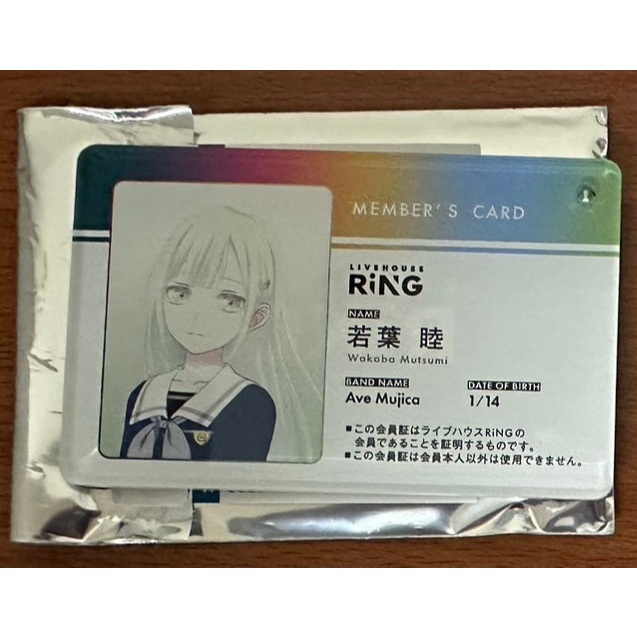 BanG Dream! Ave Mujica RiNG會員證若葉睦三角初華祐天寺若麥