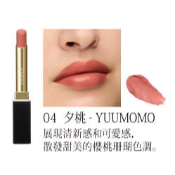 預訂❄️SUQQU 2025 初夏限定103 104新品全新晶采絲絨唇膏細唇膏蕊芯