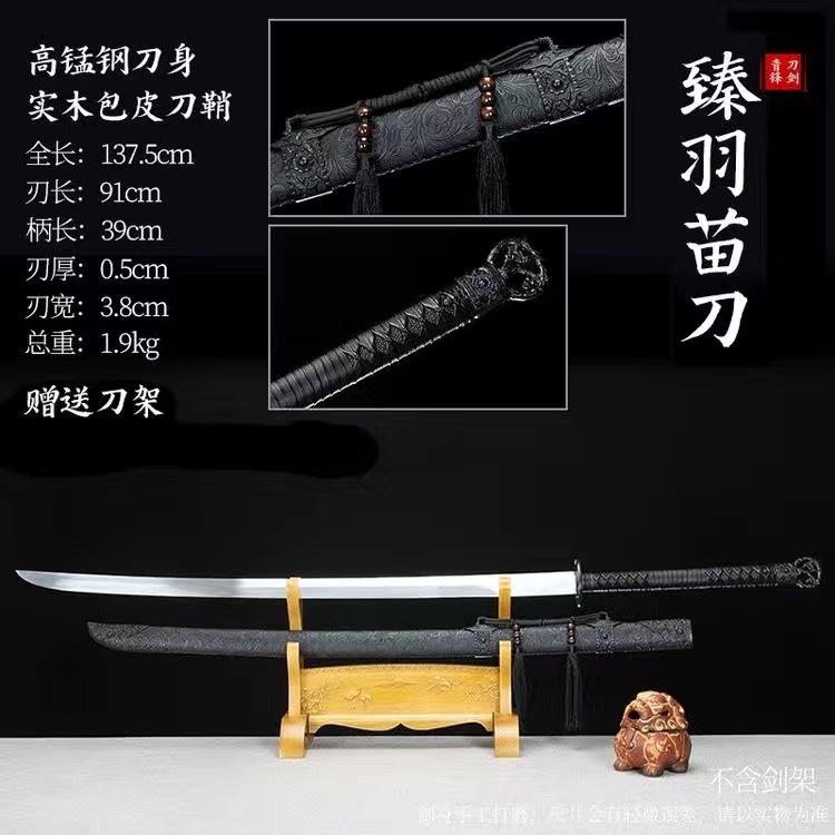 葉字號】龍泉刀劍斬龍苗刀一體高錳鋼戚家刀中華苗刀長款雙手戰刀繡春刀