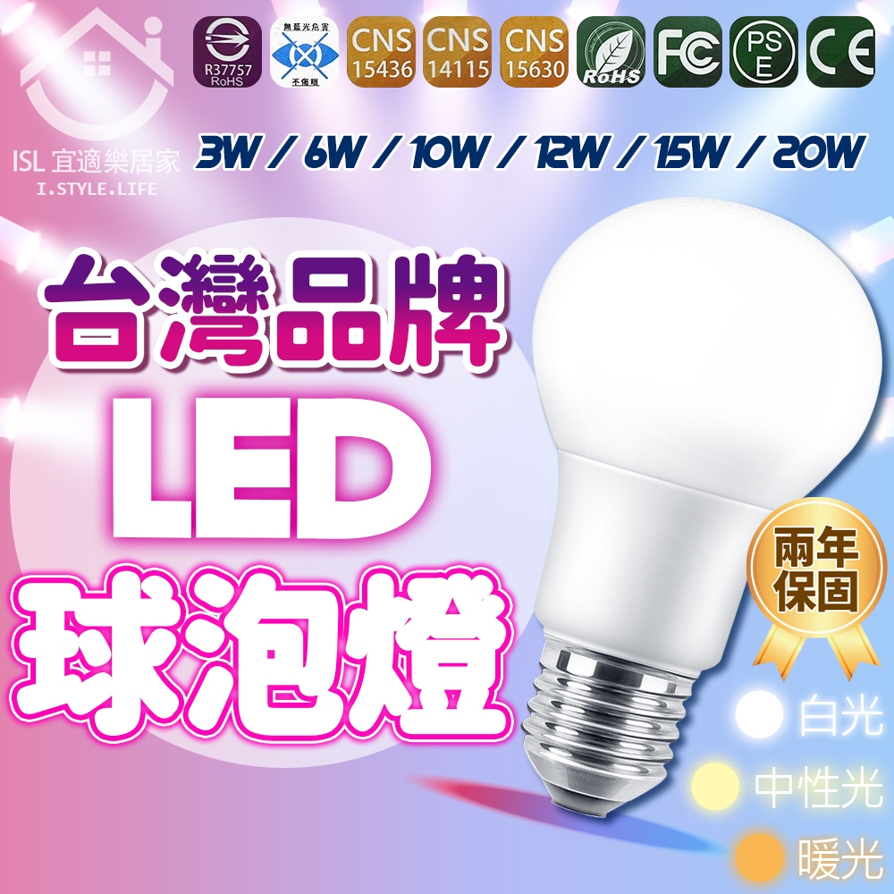 台灣出貨 台灣LED球泡燈 球泡燈 燈泡 LED燈泡 省電燈泡 護眼燈泡 螺旋燈泡 圓型燈泡 龍珠燈泡 E27燈泡 | 蝦皮購物