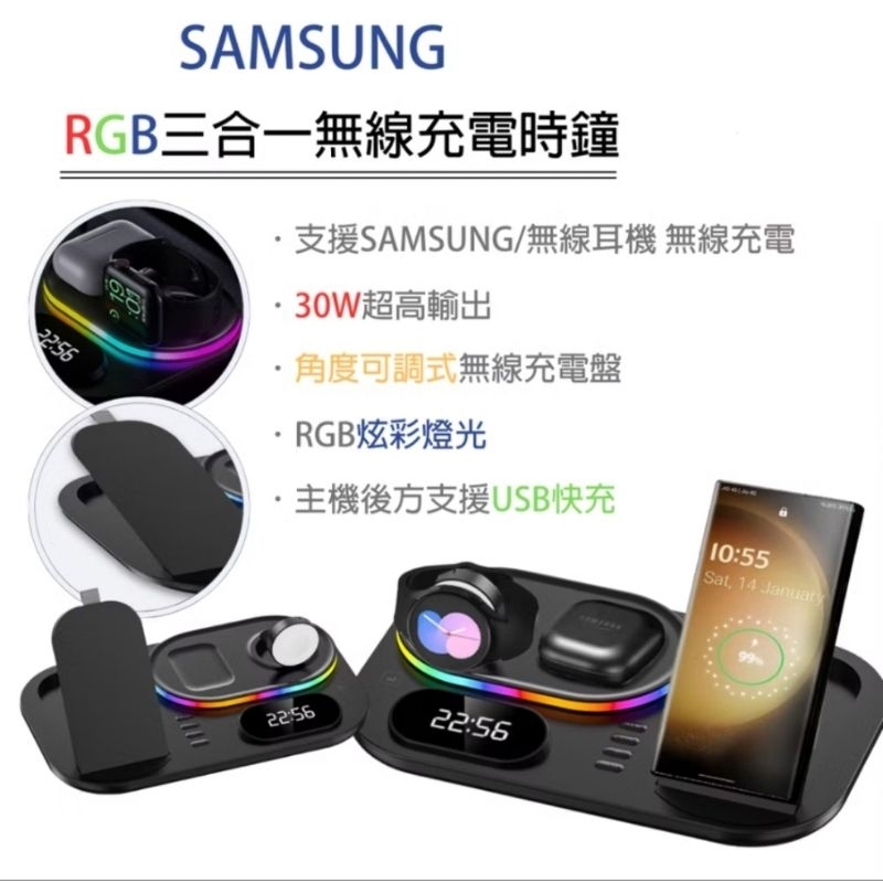 三星 三合一無線充電盤 | 蝦皮購物
