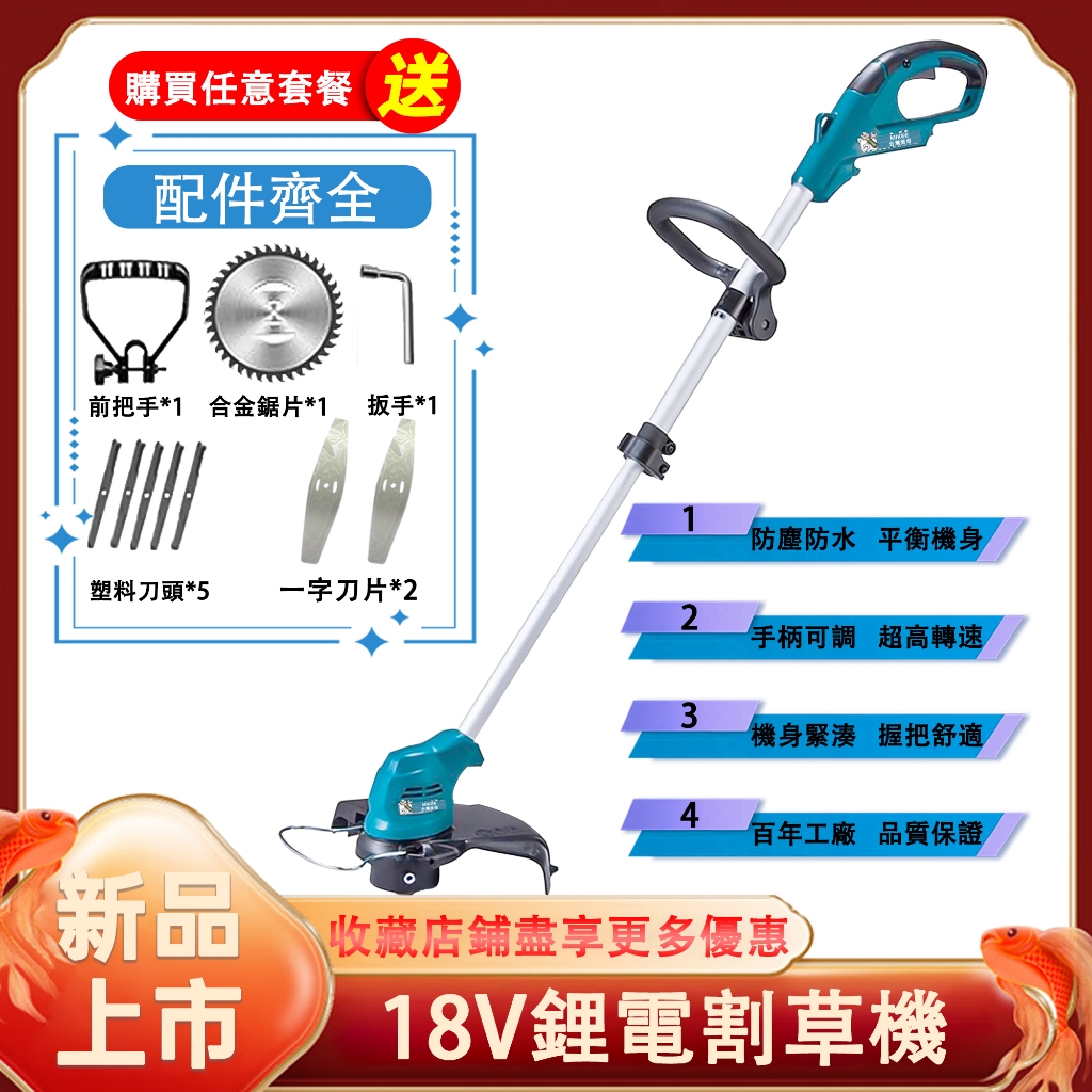 【臺灣出貨】無線充電割草機 電動割草機 除草機 割草機 剪草機 傢用打草機 鋰電割草機**-* | 蝦皮購物