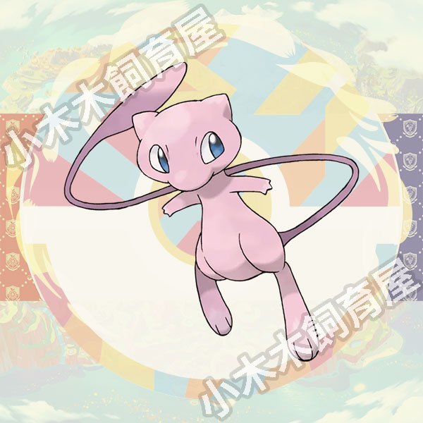【小木木飼育屋】夢幻 ミュウ Mew #151 幻之寶可夢夢幻 精靈球Plus的夢幻 20周年的夢幻 寶可夢 | 蝦皮購物