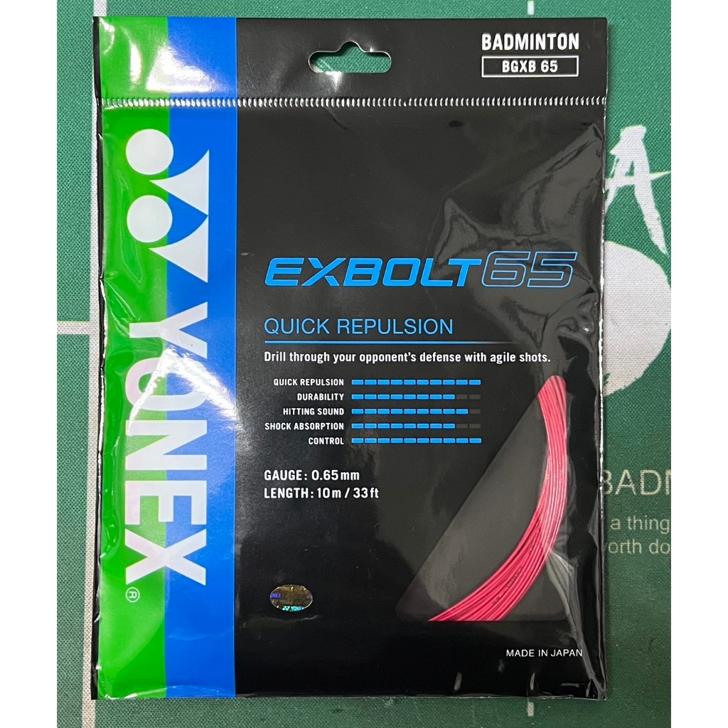 YONEX EXBOLT 65 BGXB65 BG-XB65羽球線 新品上市 店內現貨 EXB65 | 蝦皮購物