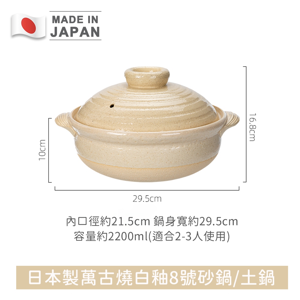 日本利行日本製8號萬古燒陶鍋砂鍋土鍋燉煮湯鍋| 蝦皮購物