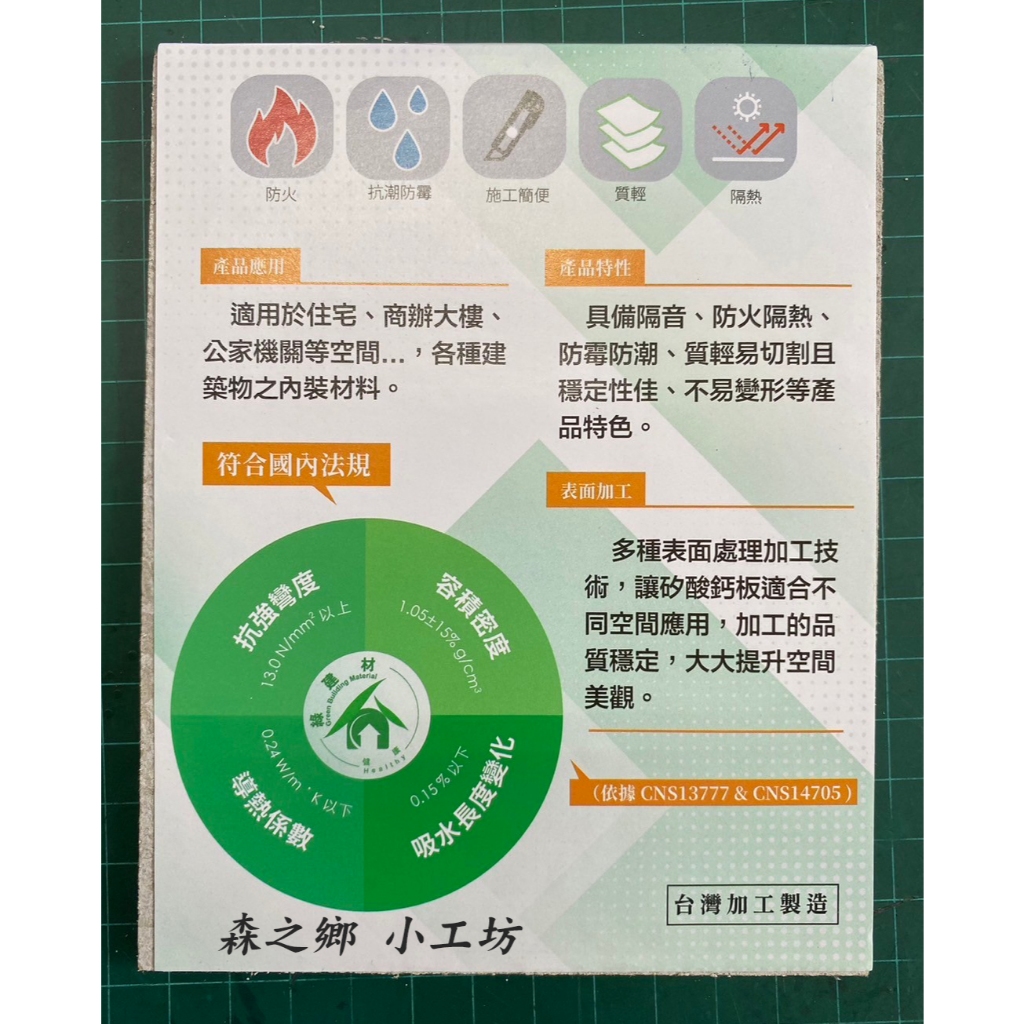 輕鋼架 天花板 牙白色 矽酸鈣板 防火耐燃一級 防水 防潮 隔熱 明架 DIY好施工😉南投/竹山 | 蝦皮購物