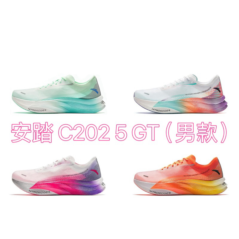 尼尼】安踏C202 5 GT (男款) 氮科技全掌馬拉松潮頭跑鞋| 蝦皮購物
