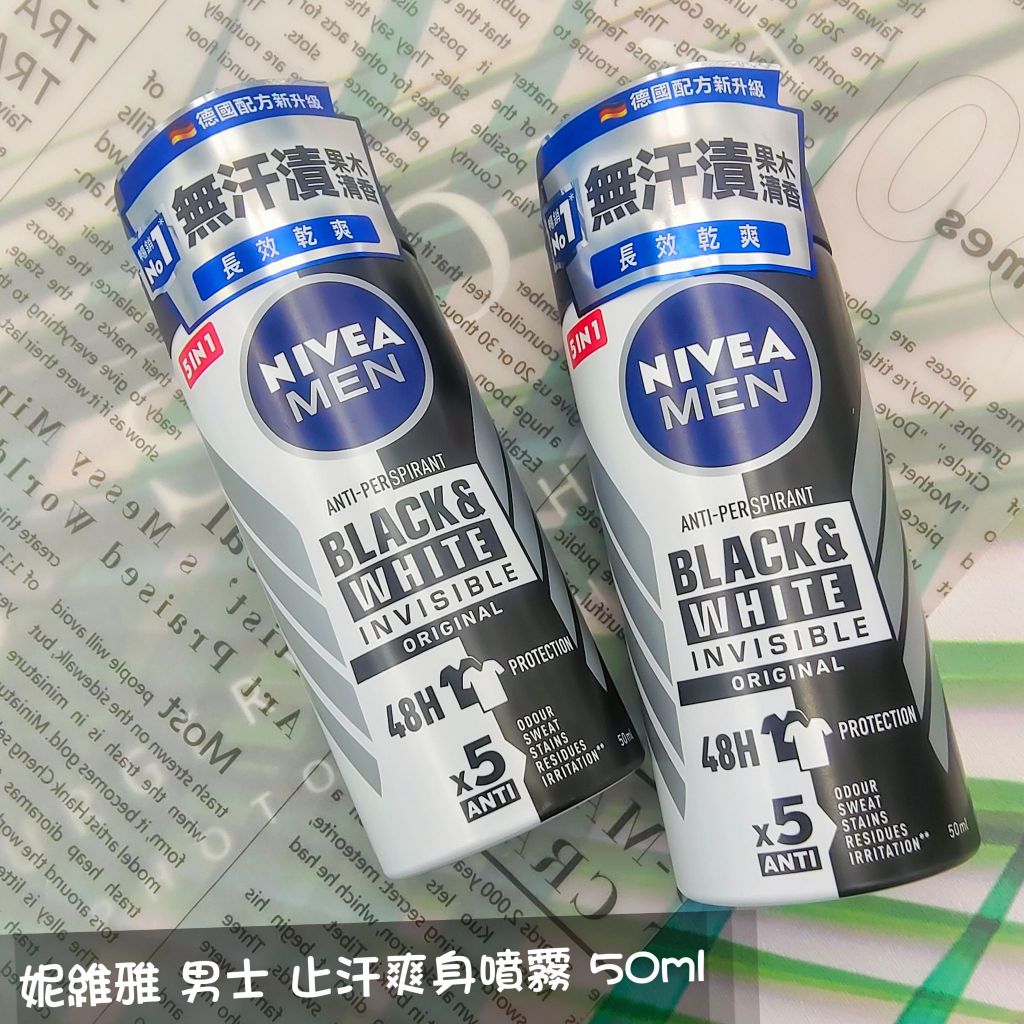 NIVEA 妮維雅 男士止汗爽身乳液 無印乾爽/瞬間酷涼-麝香/極限動力-銀炫魅力/乾適活力 50ml 止汗滾珠 | 蝦皮購物