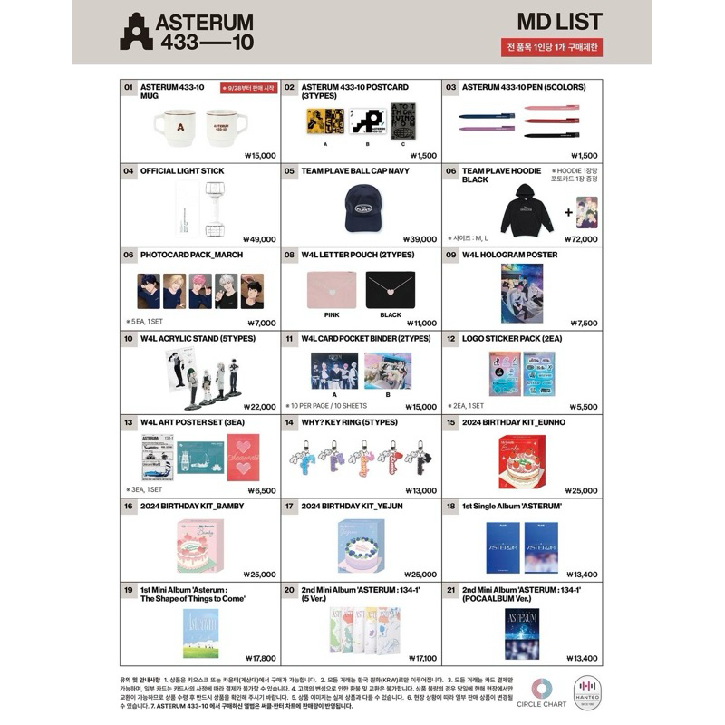 Plave Photocard Asterum 433-10 Cafe Lucky Draw PUTV Official