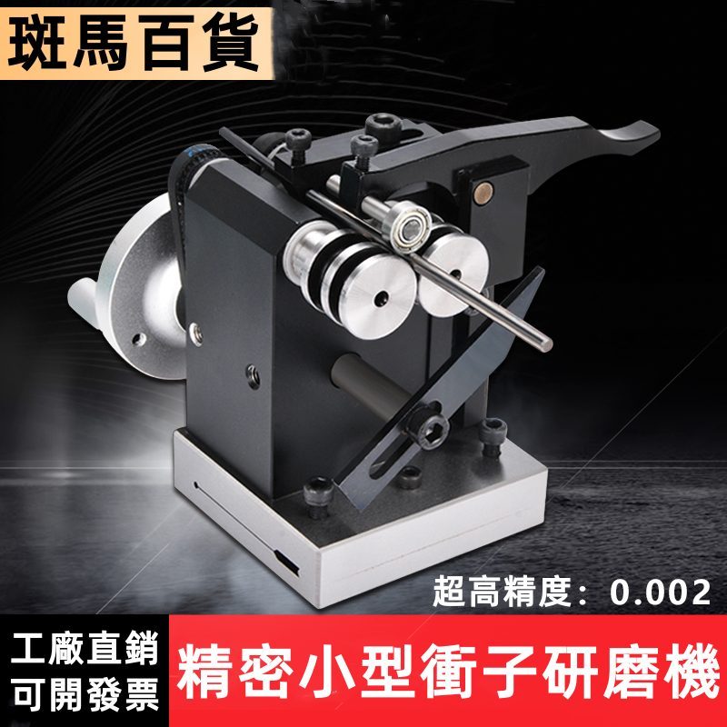 🔥限時下殺🔥磨床衝子研磨機 迷你磨針機 沖針研磨器 同心測量儀 跳動檢測精密調節 小型衝子研磨機 迷你衝子研磨機 | 蝦皮購物