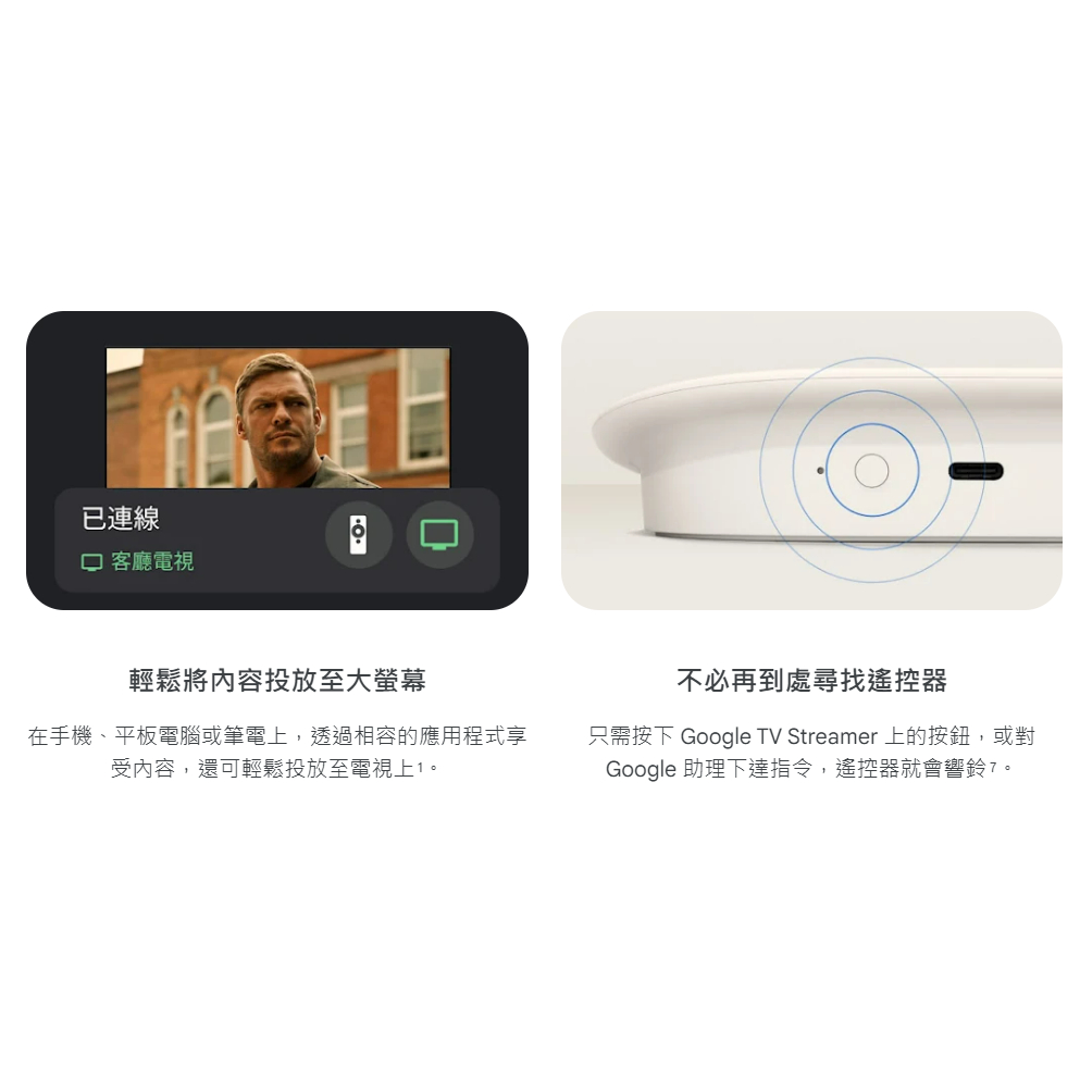 全新到貨下殺》Google TV Streamer 4K｜WiFi或乙太網路