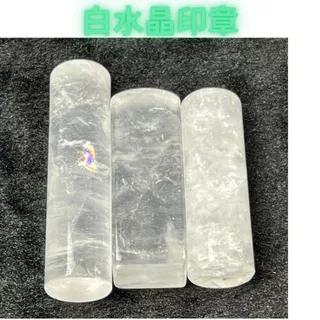 天然水晶印章- 優惠推薦- 2026年2月| 蝦皮購物台灣