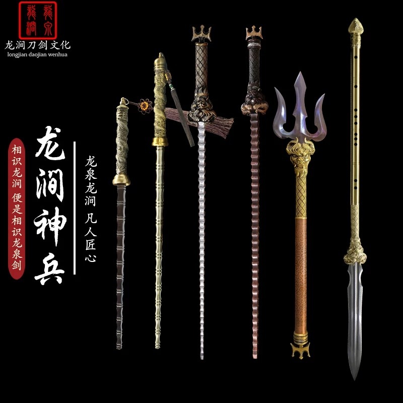 龍泉龍澗神兵刀劍亢龍鐧魔戟鞭鐧花紋鋼羽毛紋馬槊手工鍛打未開刃 | 蝦皮購物