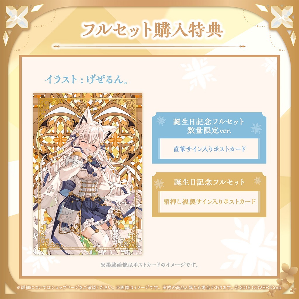 喵生屋】現貨hololive 白上吹雪白上フブキ誕生日記念2024 生日紀念