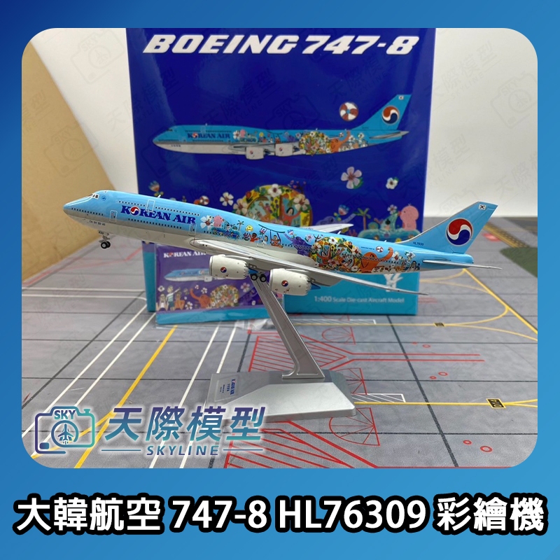 YY Wings 1/400 大韓航空747-8 747-8F HL7630 HL762 彩繪機Boeing