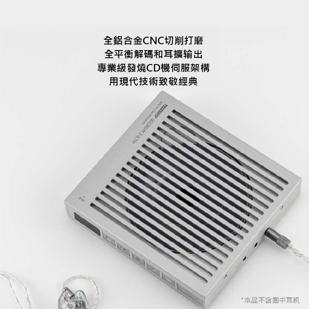 鷗霖• 水月雨Moondrop | DiscDream2 Ultrar夢想碟| CD Player | 公司貨