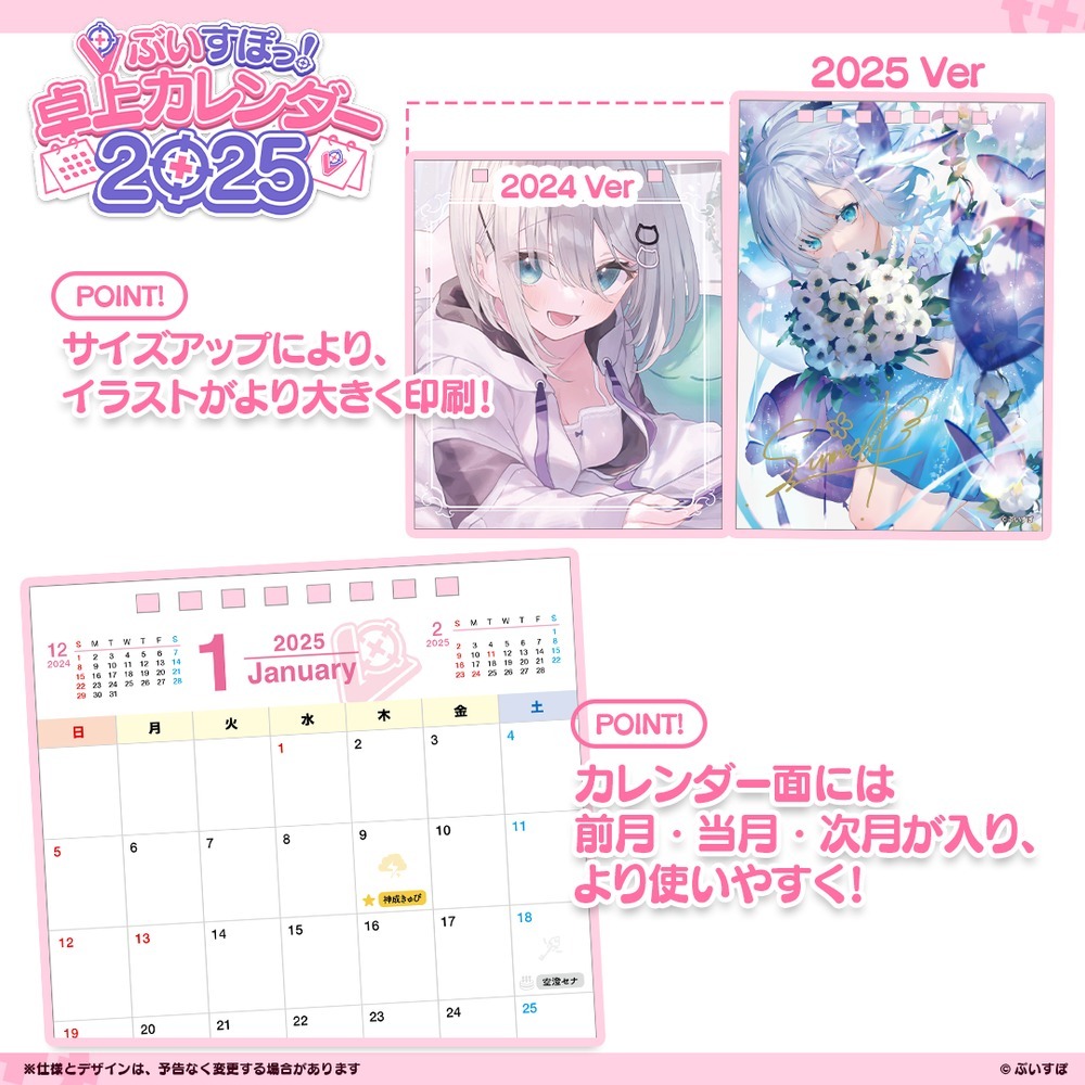 喵生屋】現貨VSPO ぶいすぽっ卓上カレンダー2025 桌曆| 蝦皮購物