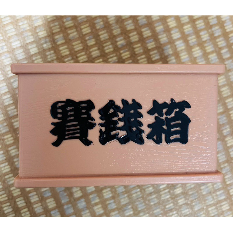 日本代購 日本境內 賽錢箱 裝飾 投錢箱 神社賽錢箱 神社 奉獻箱 | 蝦皮購物