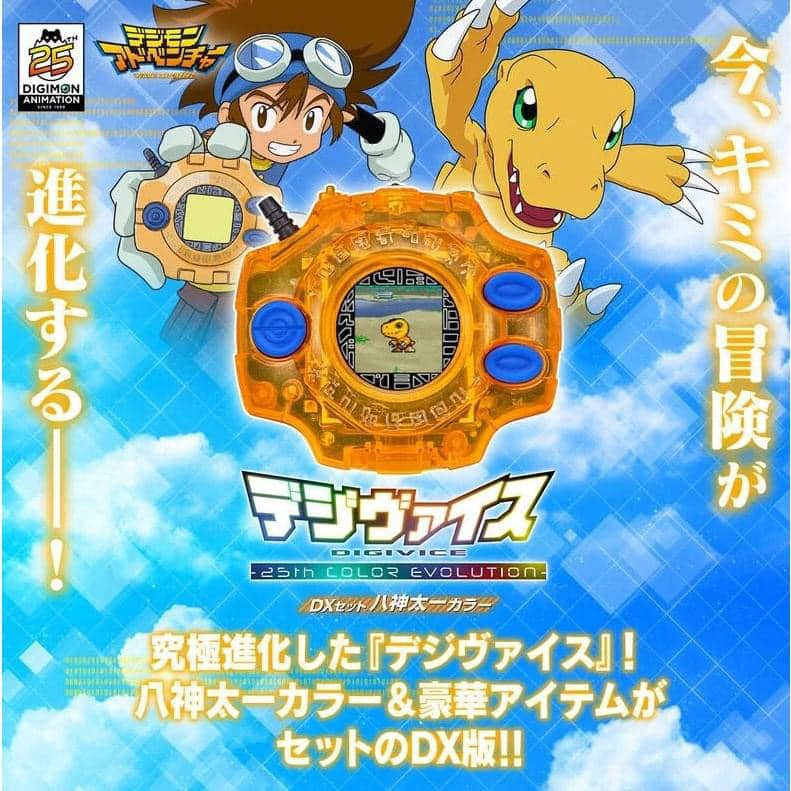 現貨Bandai 魂商店數碼寶貝神聖計畫怪獸對打機彩色25週年COLOR 套組 
