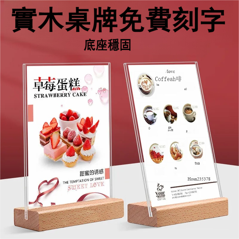 客製化桌牌 直式 橫式 POP廣告 告示板 價格表 價目 菜單牌 壓克力 展示 立牌 台簽 菜單架 餐牌 A4 酒水牌 | 蝦皮購物