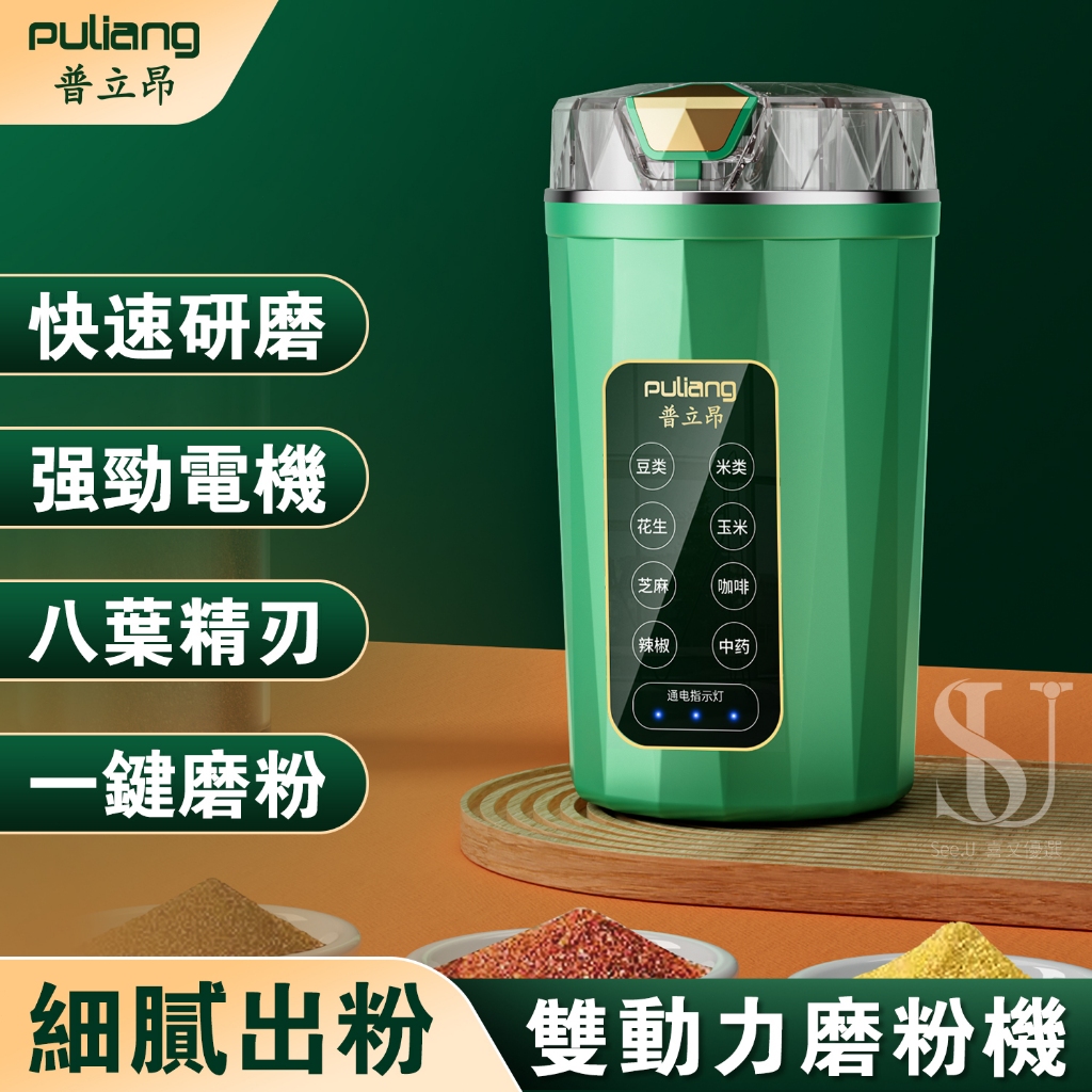 【隔日到貨+德國鋼刀研磨機】家用多功能磨粉機 咖啡研磨機 電動無線磨粉機 膳食輔食中藥材五谷雜糧芝麻辣椒大米花生磨粉機 | 蝦皮購物