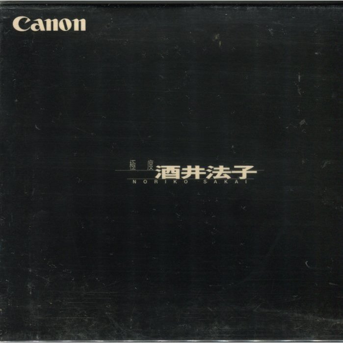 酒井法子 /有緣千里 /CD 中国語歌唱/未開封見本盤1996年 孫耀威– 有緣千里– CD (Album), 1994 [r11559951] | Discogs