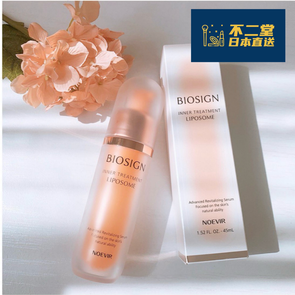 【日本直送】NOEVIR 蘭碧兒 諾薇雅 BIOSIGN 肌因深層瞬凝露 微脂體美容液精華45mL | 蝦皮購物