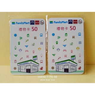 【YoYo魔法屋】全家禮物卡/全家商品卡/面額$50兩張一組/可湊免運/圖案隨機出貨
