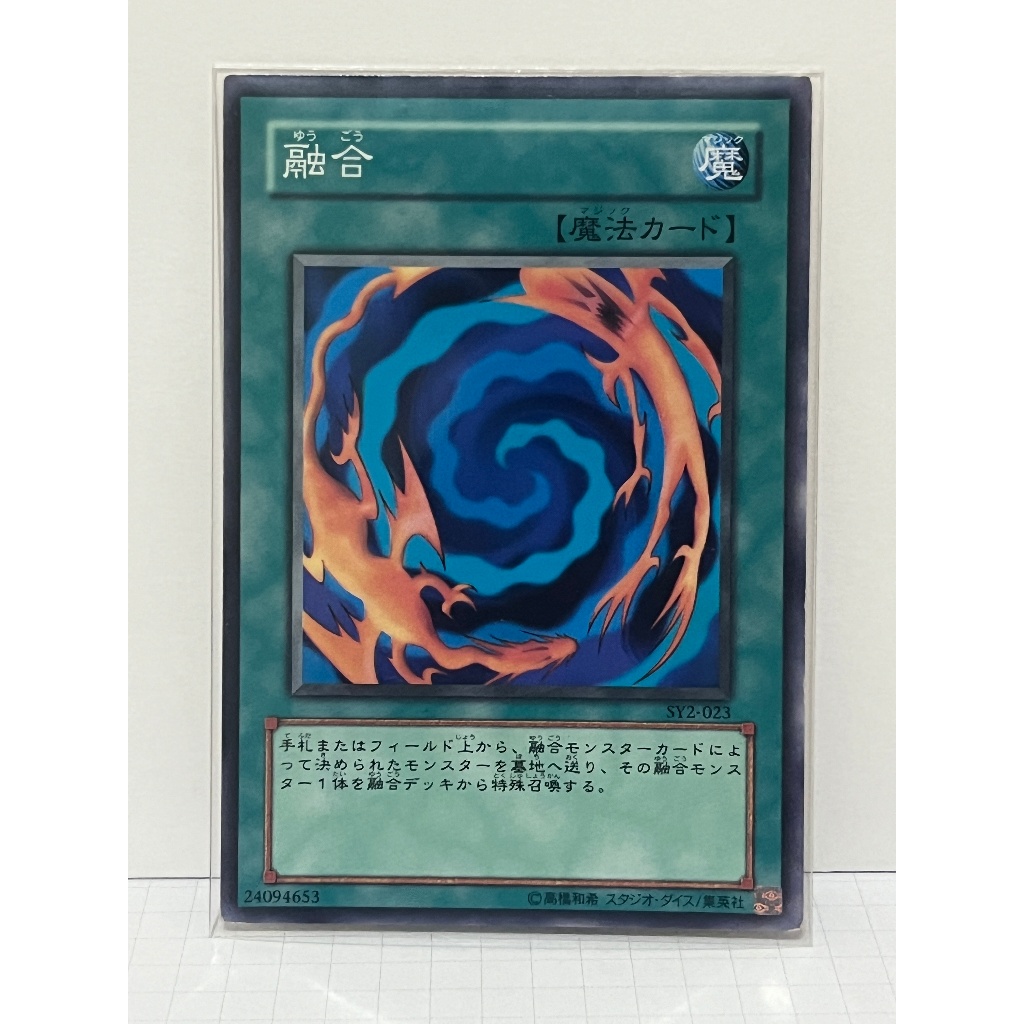 【遊戲王】SY2-023 (普卡) 融合 ※各種刮、微白邊 | 蝦皮購物