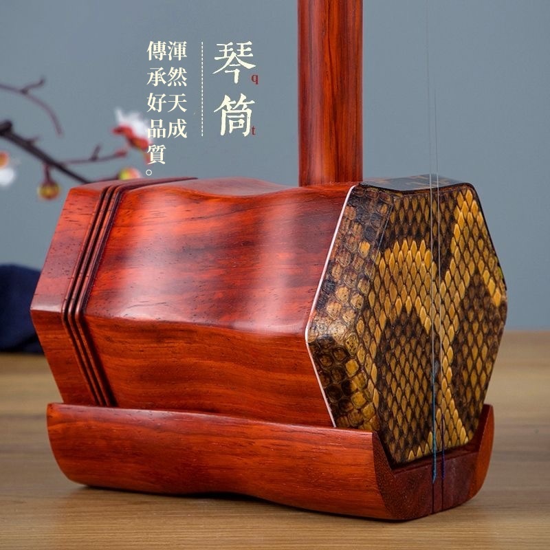 紫檀木极品雕龙-商品中心-奚韵二胡