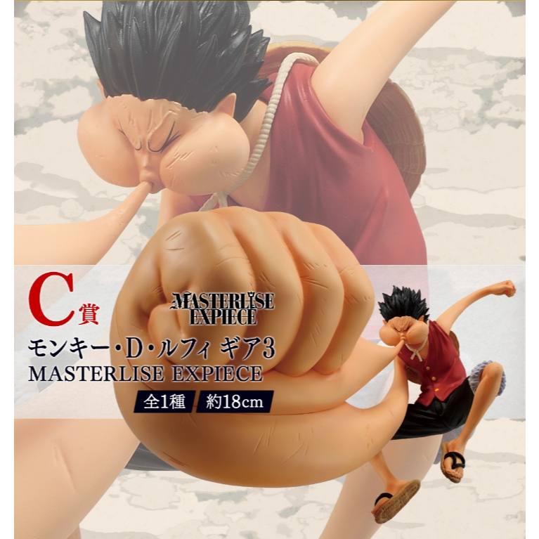 海賊王25周年一番賞最後賞五檔尼卡A賞魯夫一檔B賞二檔C賞三檔D賞四檔E