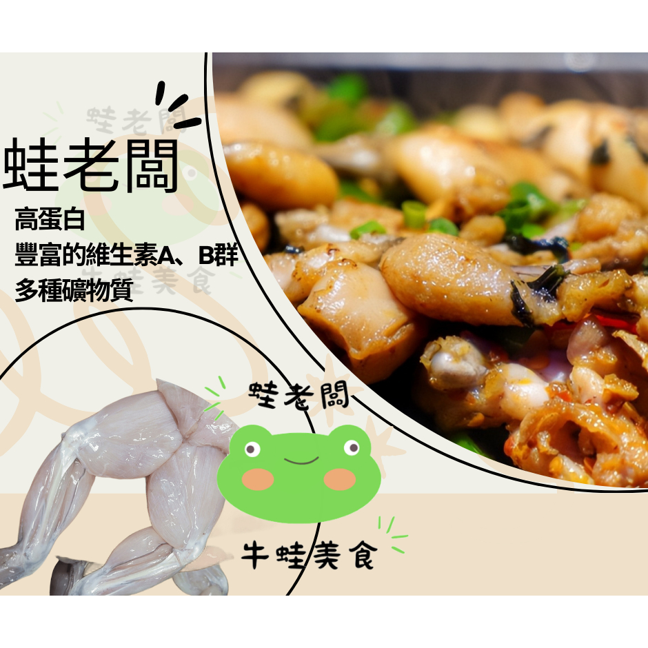 生鮮 2000g 田雞 牛蛙 鮮嫩 高蛋白 營養 美食 食材 火鍋 干鍋 快炒 三杯 | 蝦皮購物