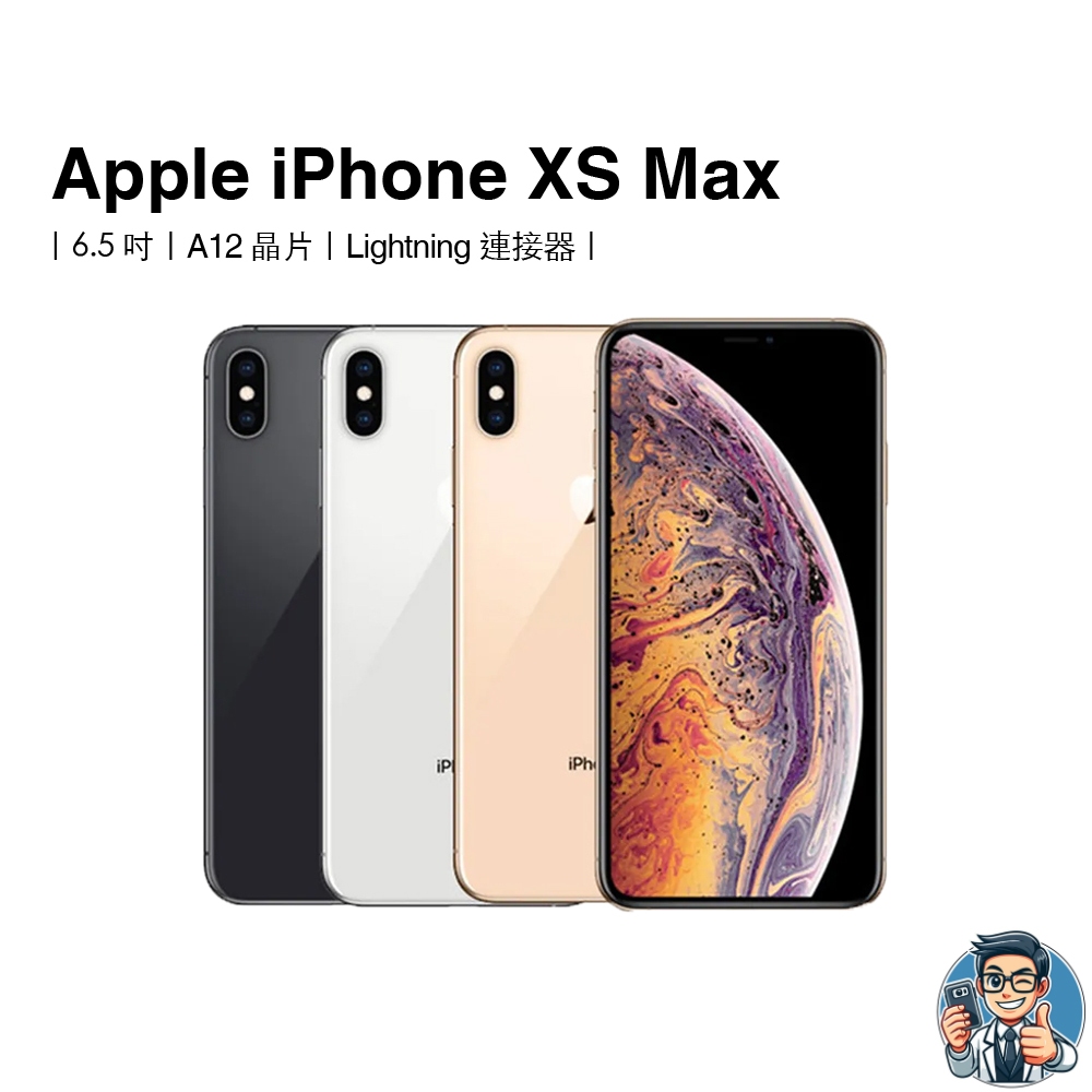 iphonexsmax256g - 優惠推薦- 2025年4月| 蝦皮購物台灣