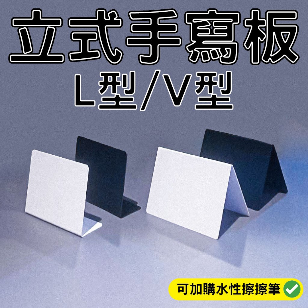 【台灣出貨有發票】價格牌 數字牌 小黑板 留言板 黑板 POP板 價格標 告示牌 白板筆 玻璃筆 環保無塵 水性無塵粉筆 | 蝦皮購物