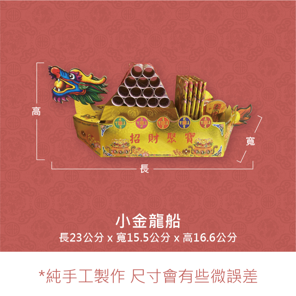 小小阿姨金紙】 手工造型金紙| 手工補財補庫祝壽蓮花塔龍船元寶