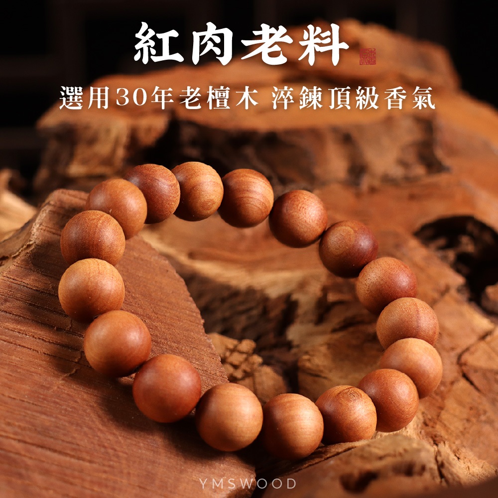 原木香】老山佛珠手串6mm-20mm 一般款沉水款東非老山檀香老山檀 原木香】老山佛珠手串6mm-20mm 一般款沉水款東非老山檀香老山檀
