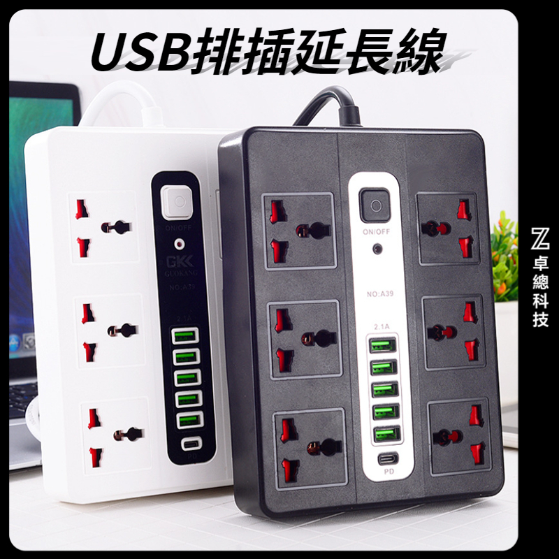 延長線 USB排插延長線 智能多孔排插 usb 插座 usb充電插座 智能插座 多功能插座 | 蝦皮購物